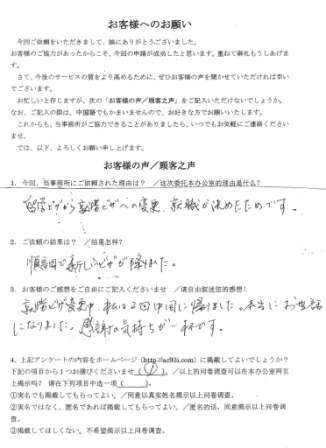 �l���m�����ۋƖ��̍ݗ����i�ւ̕ύX�Ɋւ���