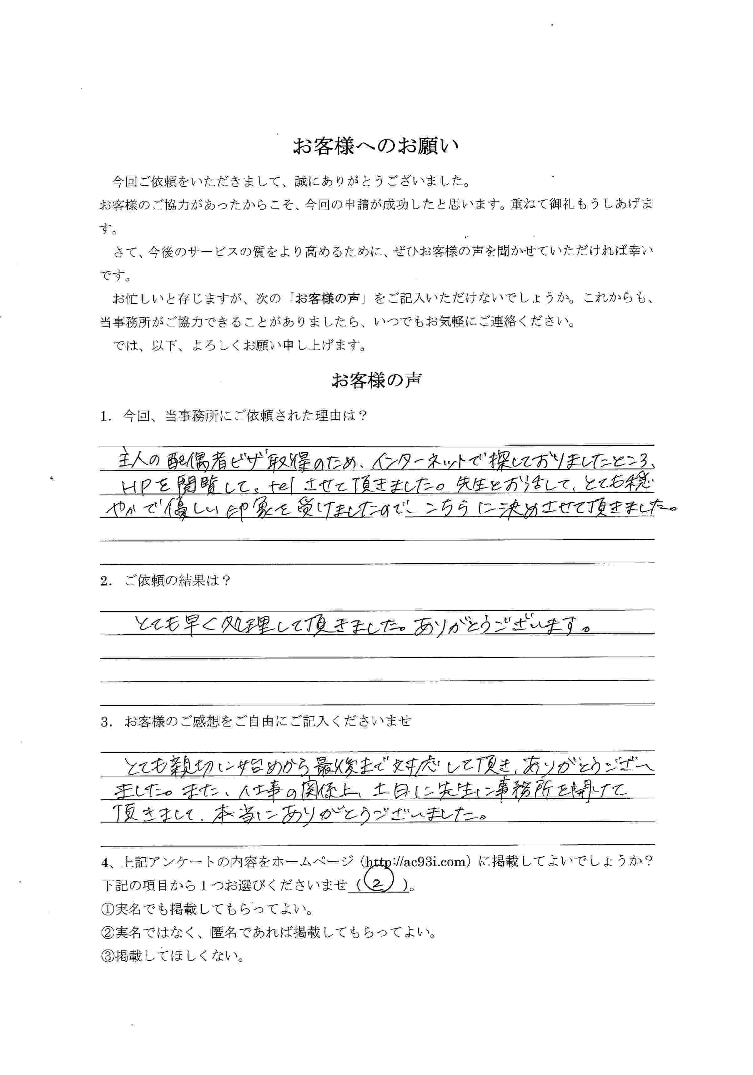 �Z���؍݂�����{�l�̔z��ғ��ւ̋���