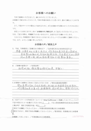 短期滞在から日本人の配偶者等への許可