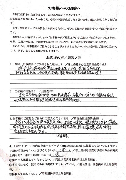 �i�Z�҂̔z��ғ�