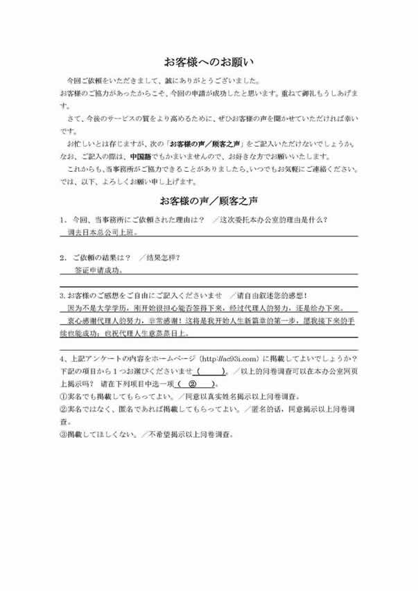 �w���E���i�Ȃǂ��������̋Z�p�E�l���m���E���ۋƖ��ւ̐\������