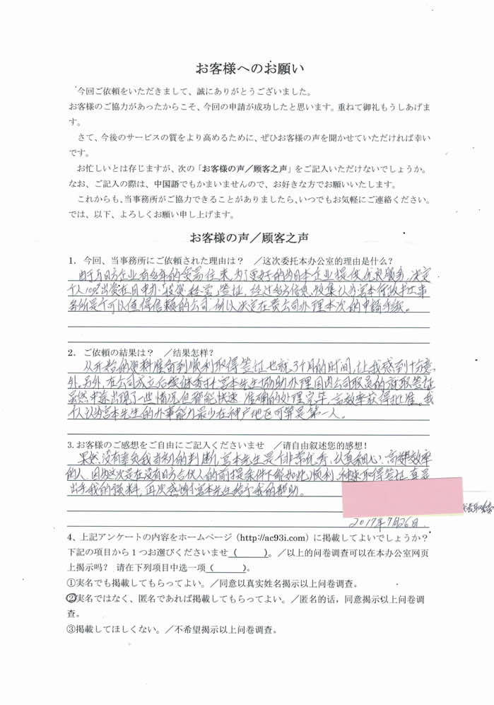 �s����̋Z�p�E�l���m���E���ۋƖ��̐\��