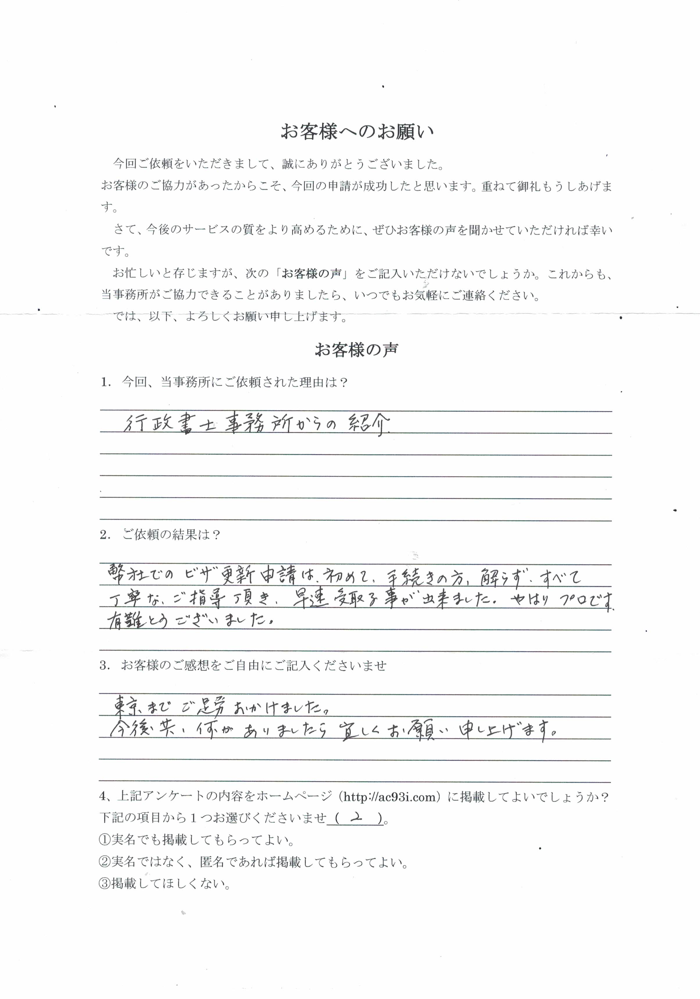 �]�E��̋Z�p�E�l���m���E���ۋƖ��̍X�V�\��