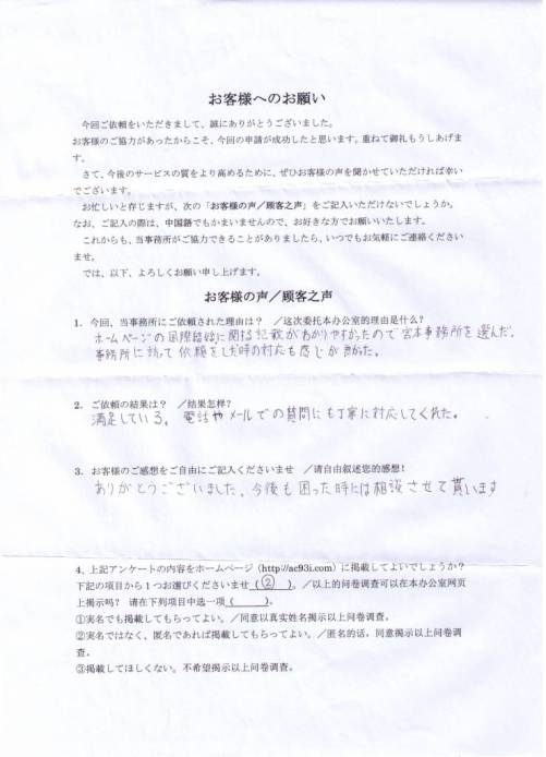 ���{�l�̔z��ғ��̃r�U�\����̊��z