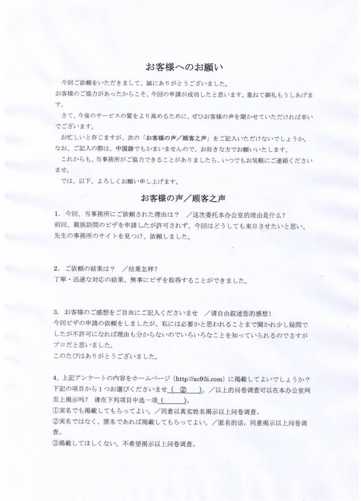 �Z���؍݂̂��q�l�̐�