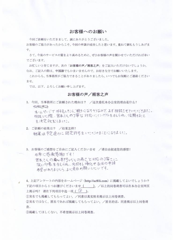 2010�N12���̂��q�l�̊��z