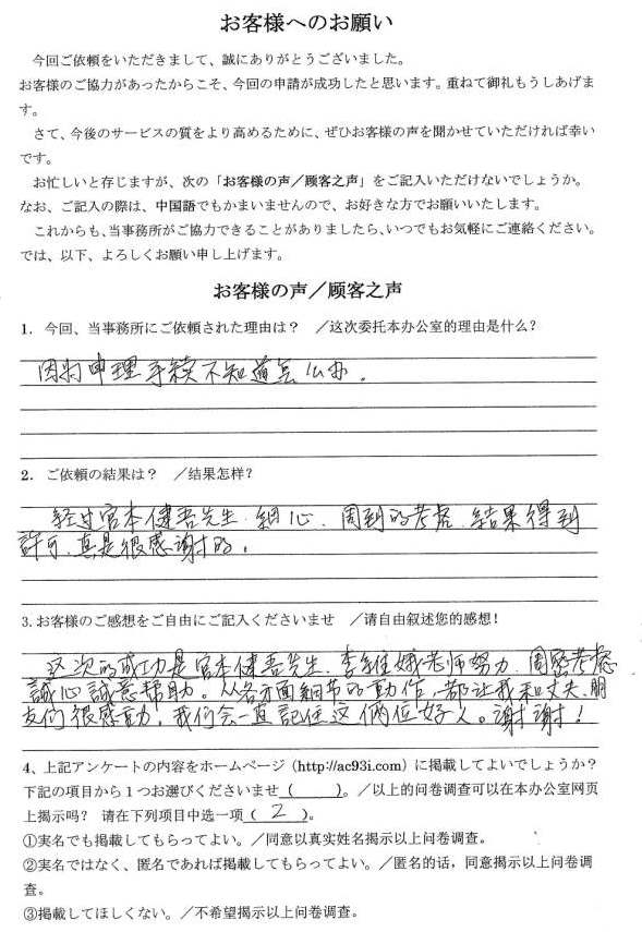 �i�Z�҂̔z��ғ�