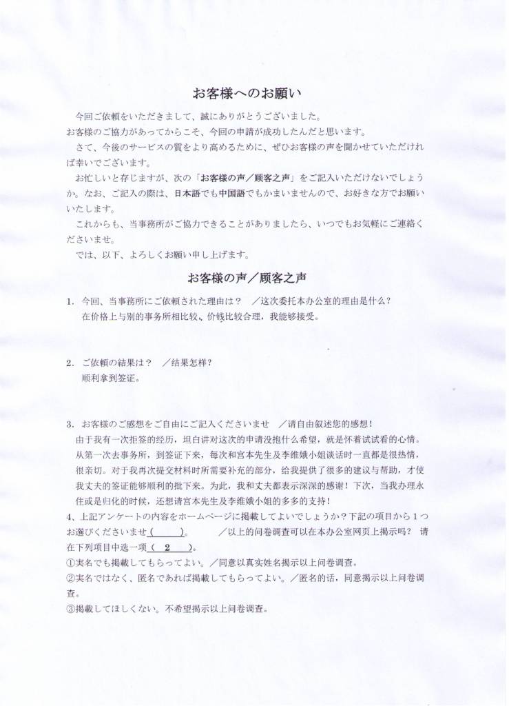 2008�N�̃A���P�[�g