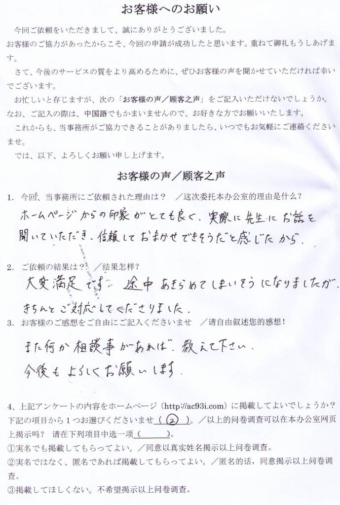 2012�N2���̃A���P�[�g